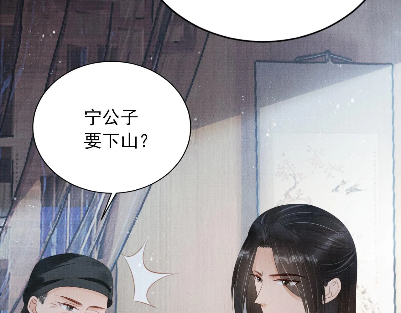 第136话 这大夫有古怪 第31页