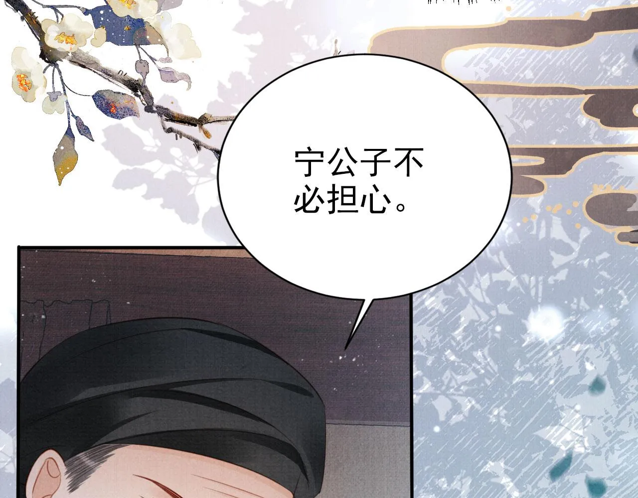 第136话 这大夫有古怪 第34页