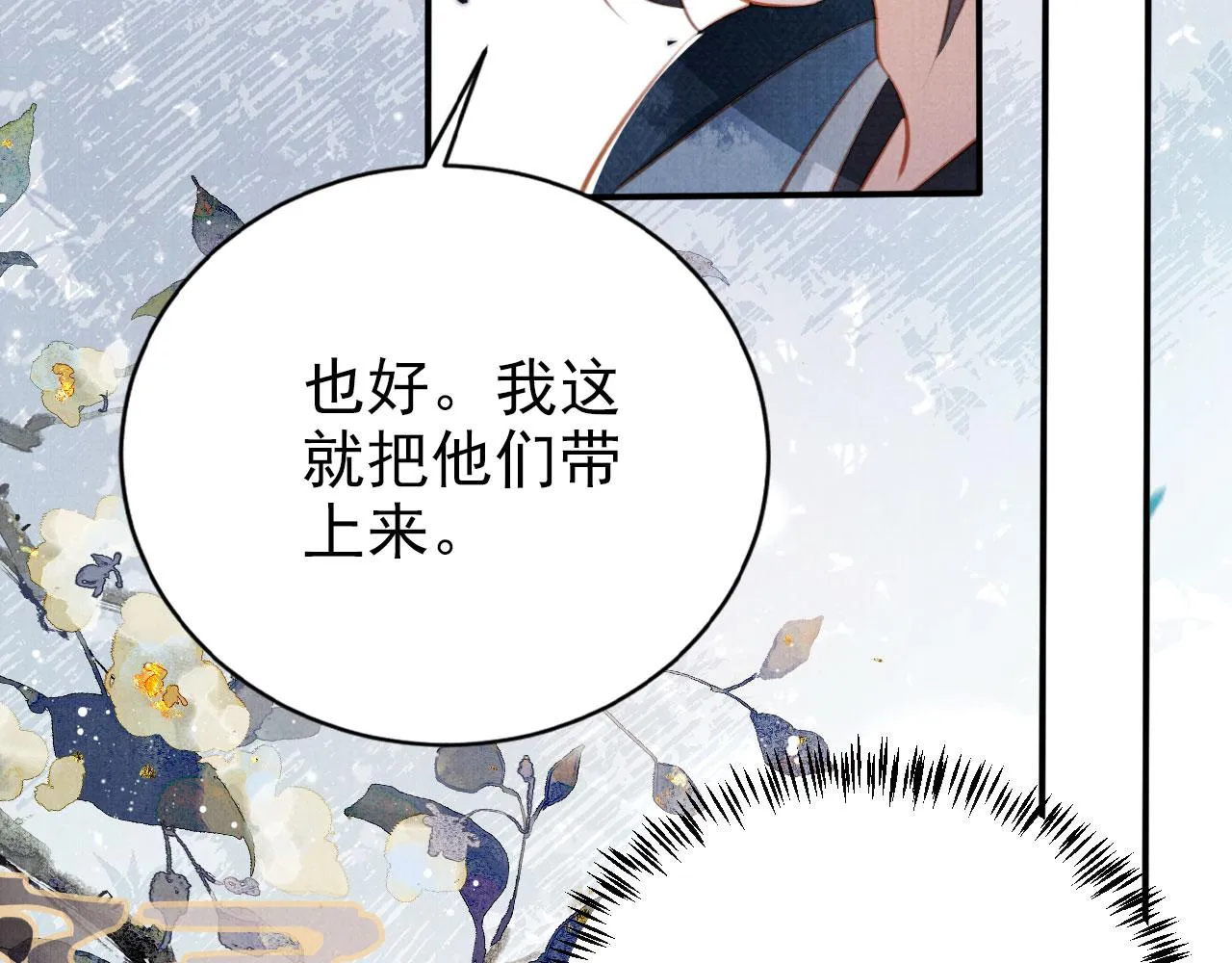 第136话 这大夫有古怪 第37页