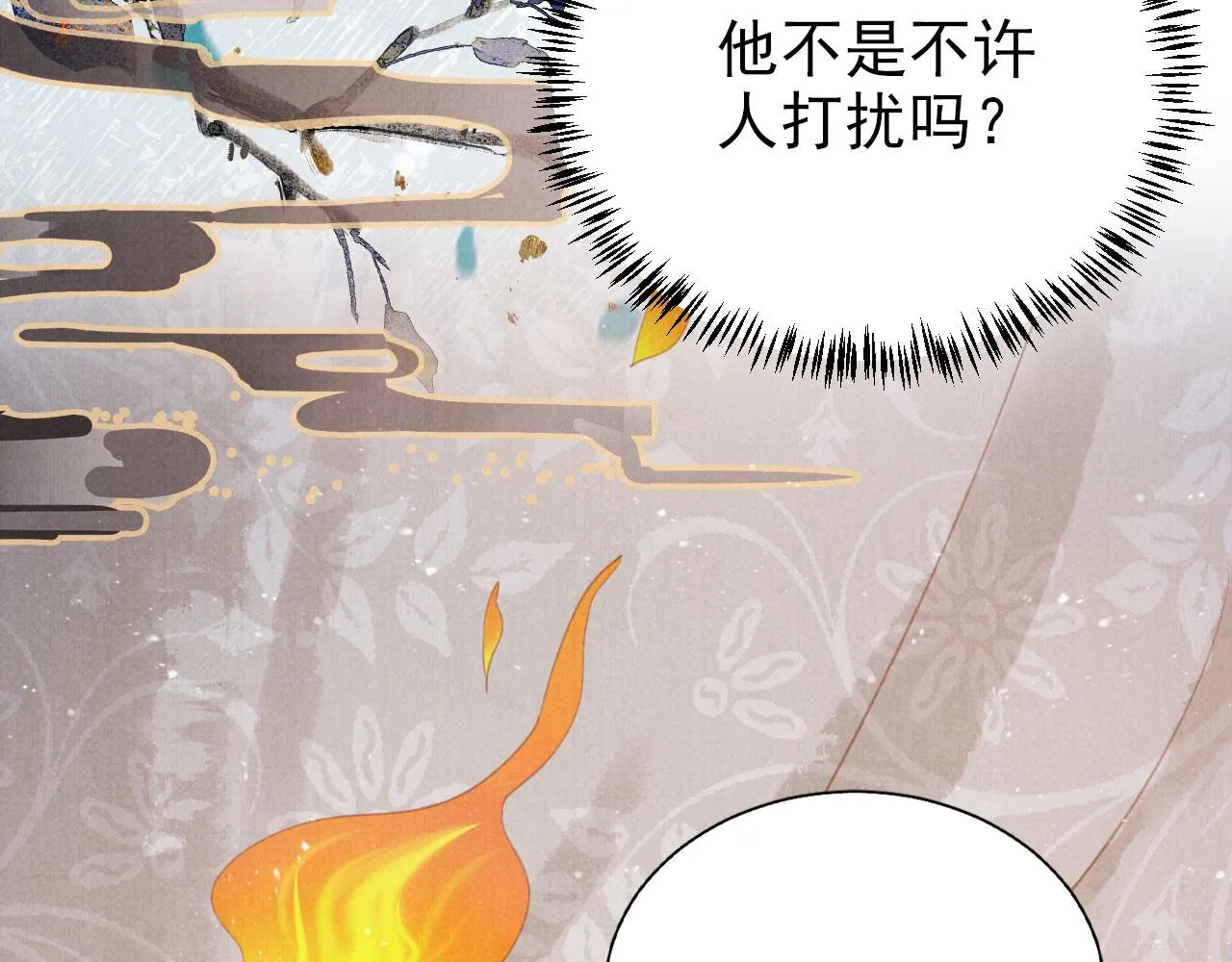 第136话 这大夫有古怪 第38页