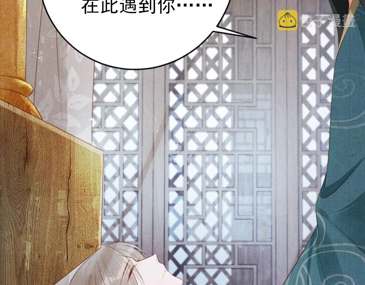 第136话 这大夫有古怪 第40页