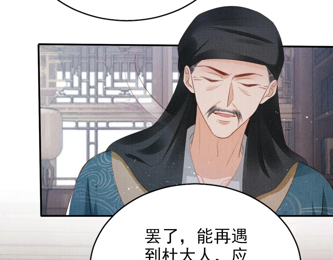 第136话 这大夫有古怪 第42页