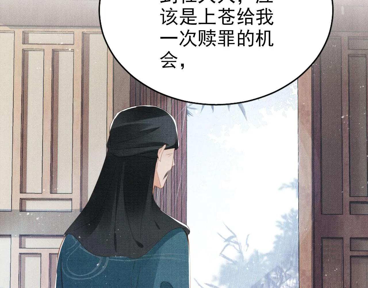 第136话 这大夫有古怪 第43页