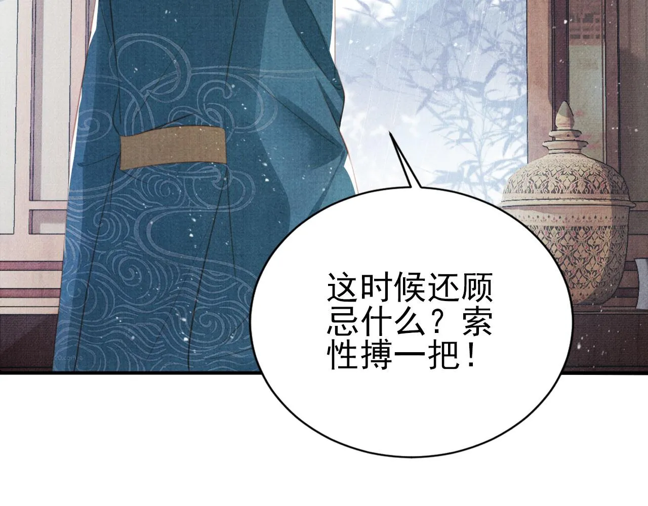 第136话 这大夫有古怪 第44页