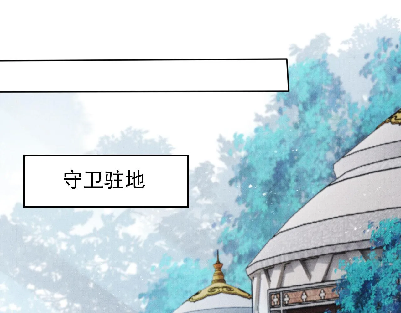 第136话 这大夫有古怪 第45页