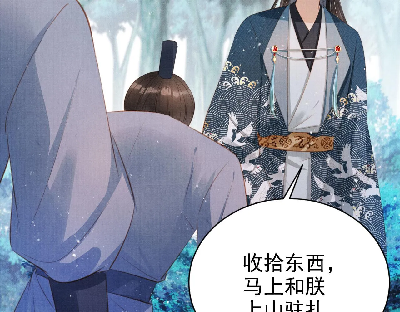 第136话 这大夫有古怪 第47页