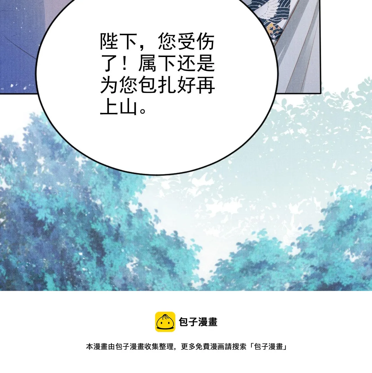第136话 这大夫有古怪 第50页