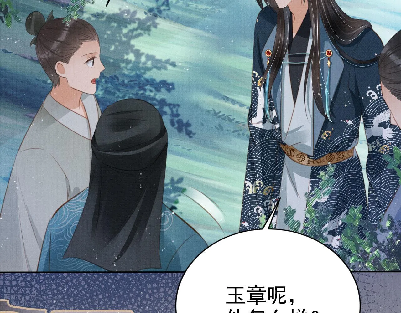 第136话 这大夫有古怪 第61页