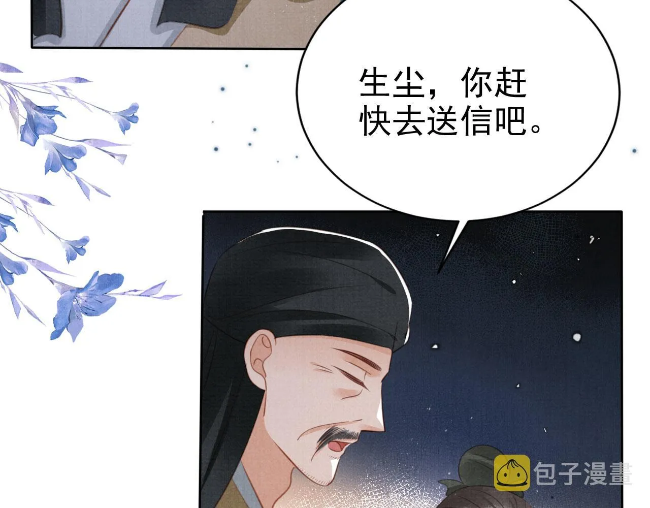 第136话 这大夫有古怪 第64页