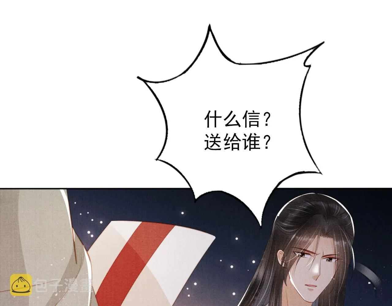 第136话 这大夫有古怪 第66页