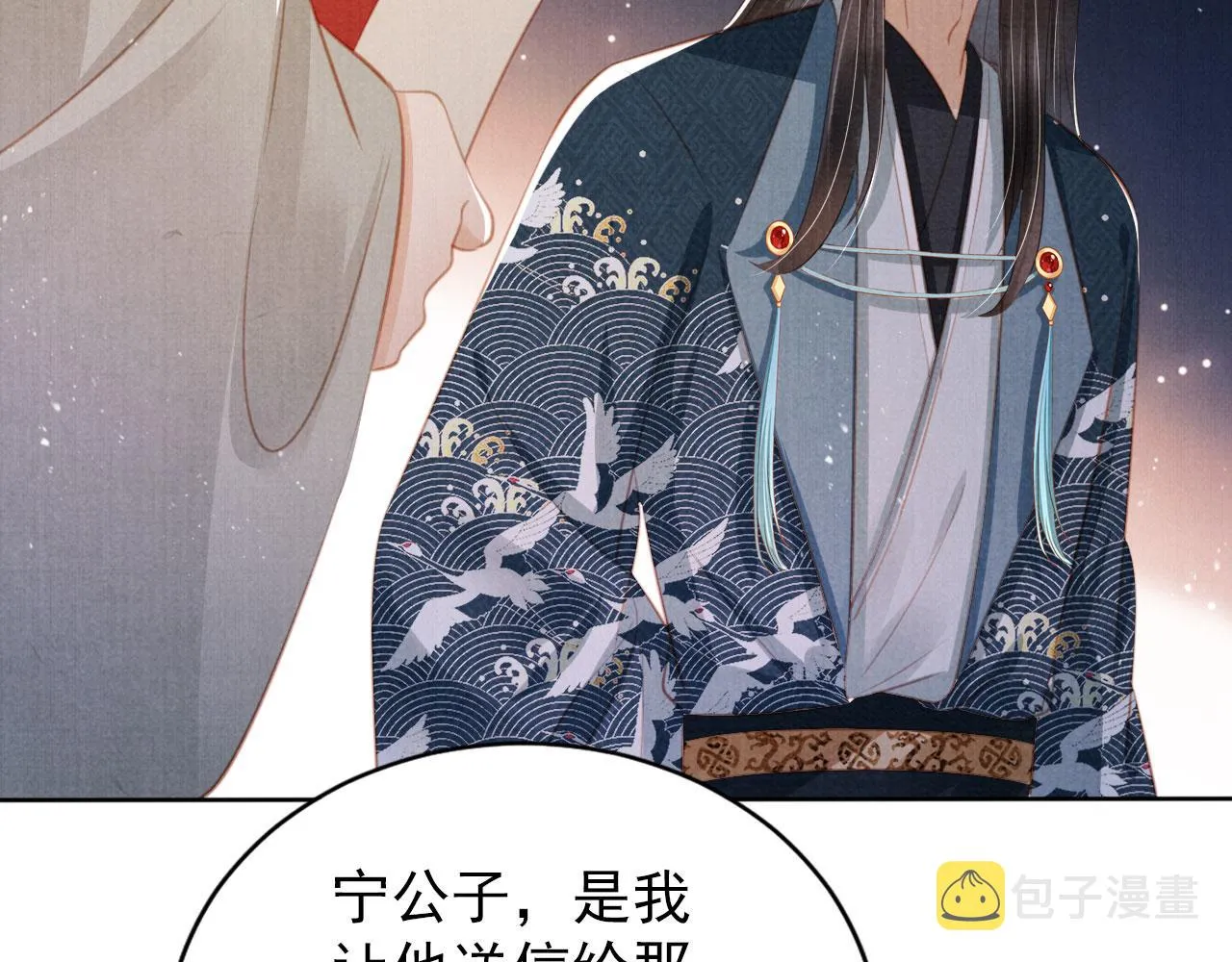 第136话 这大夫有古怪 第67页