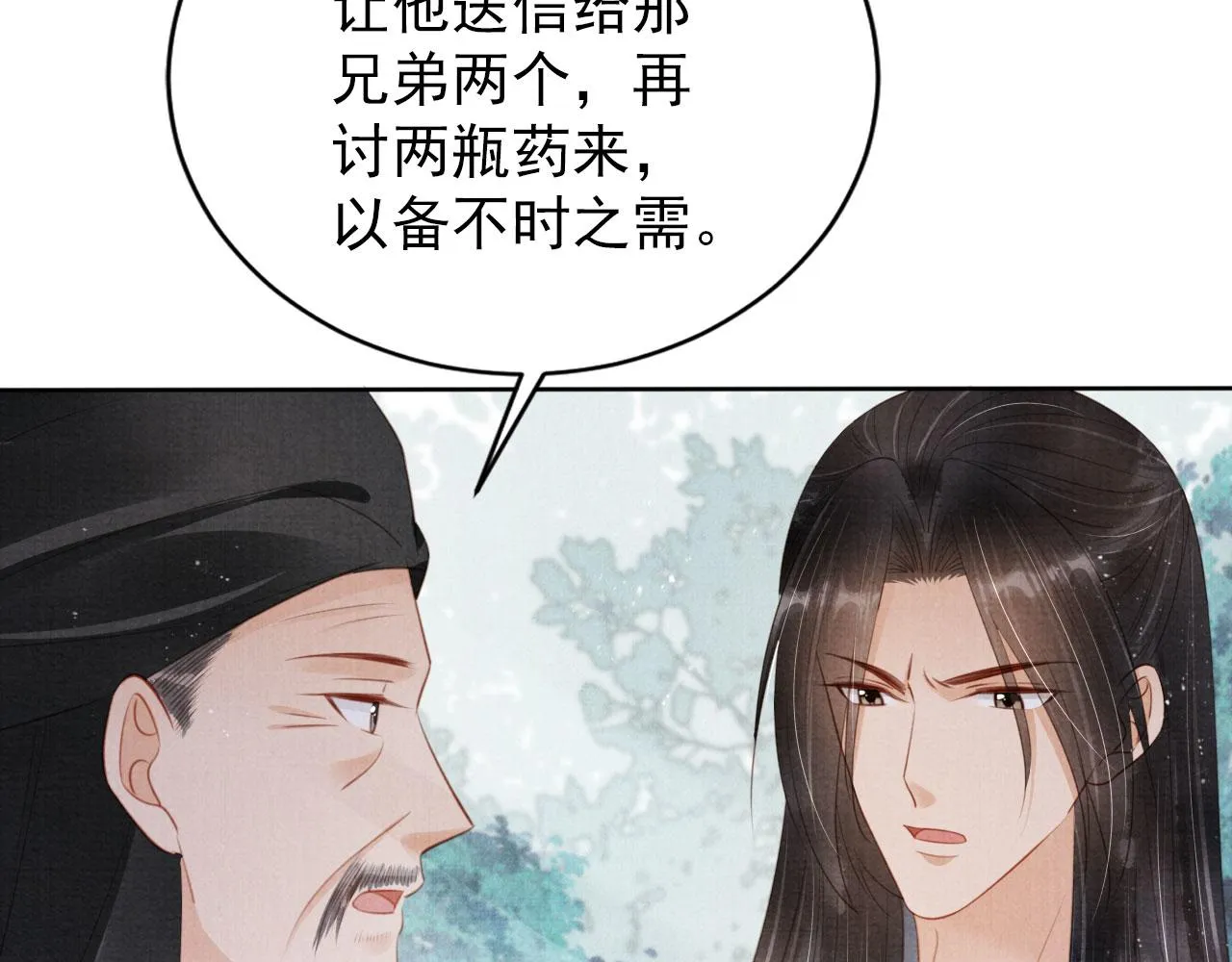 第136话 这大夫有古怪 第68页