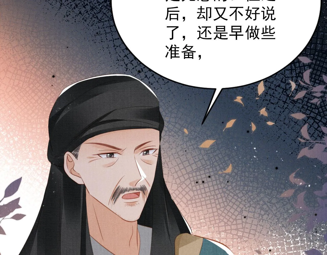 第136话 这大夫有古怪 第70页