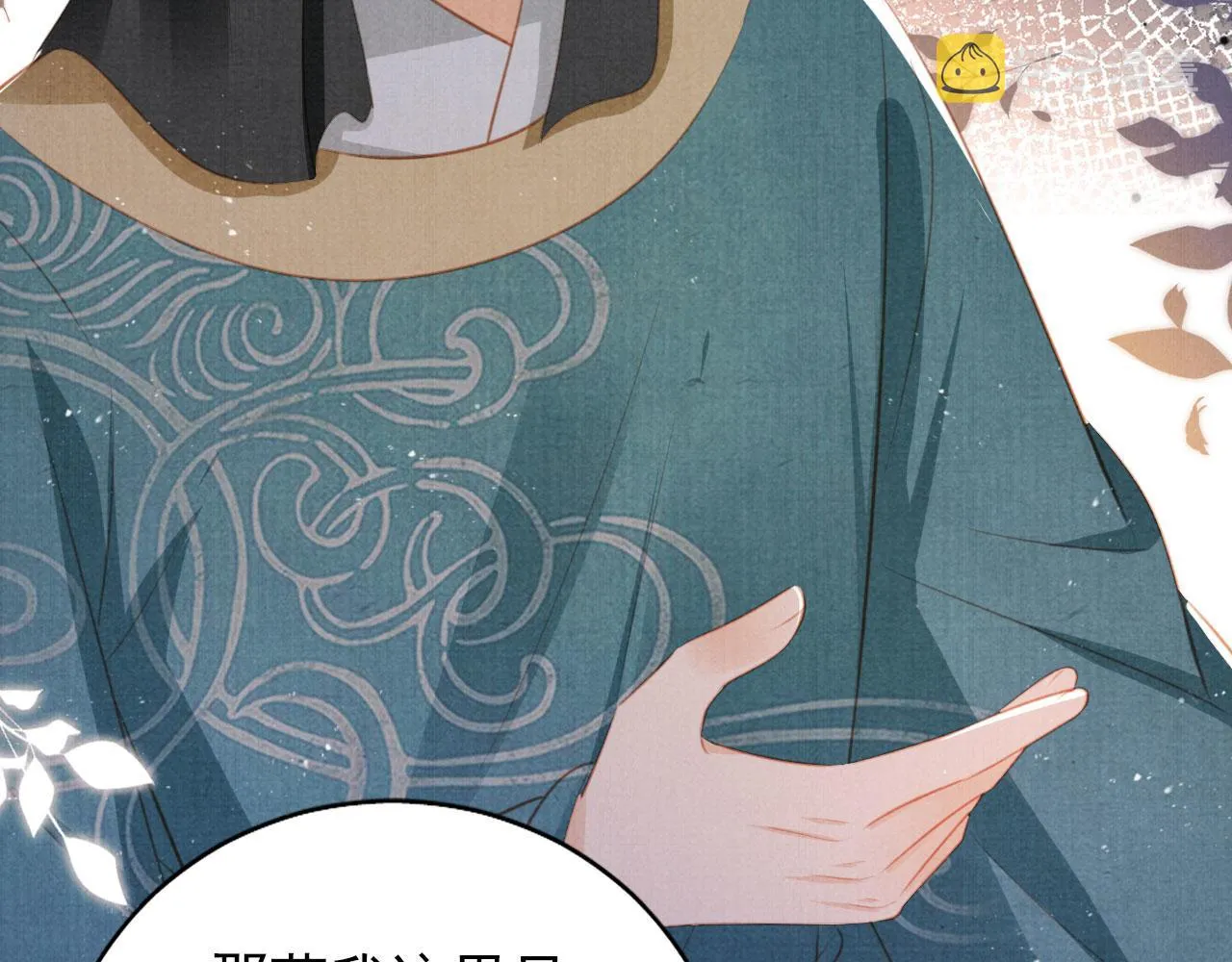 第136话 这大夫有古怪 第71页