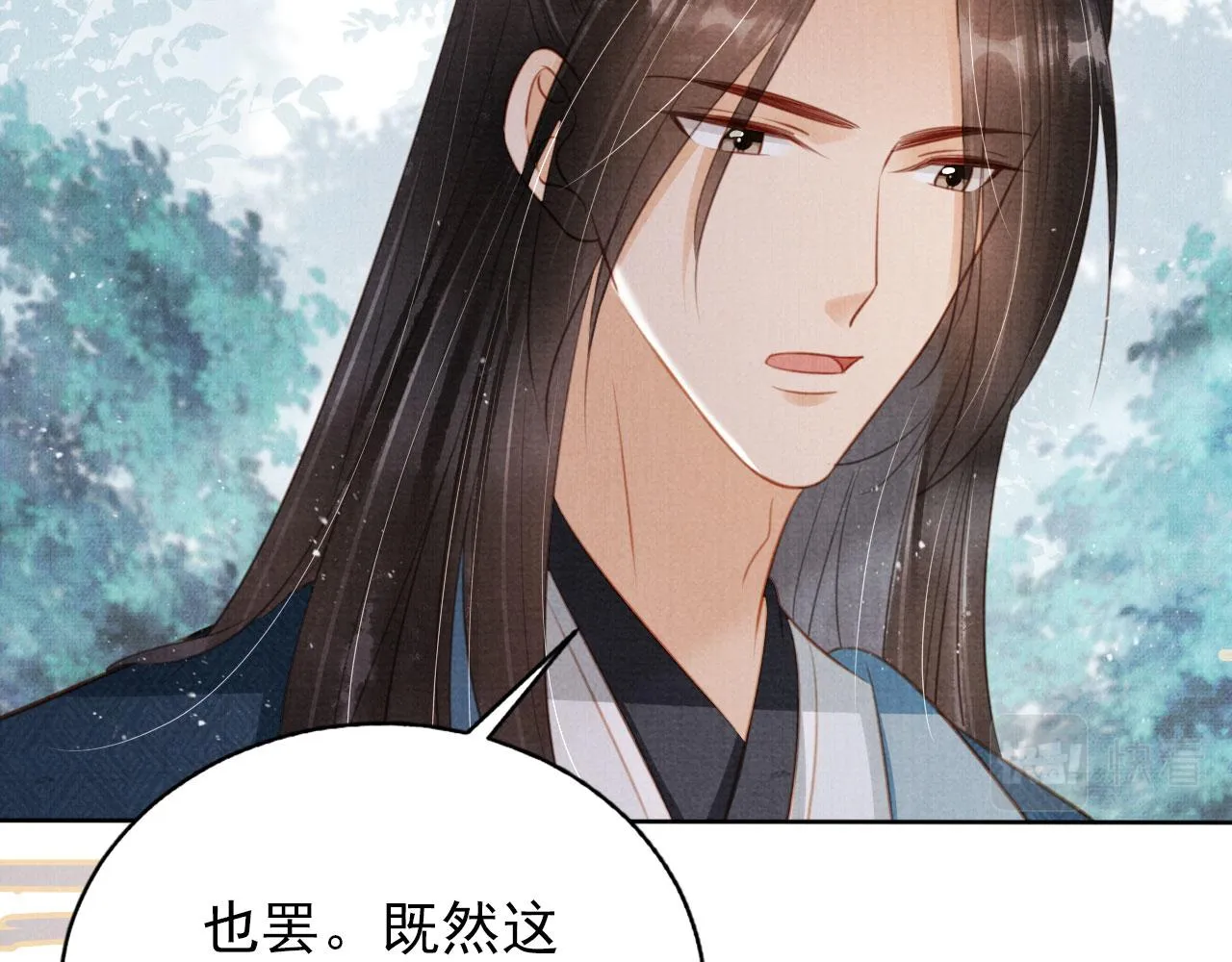 第136话 这大夫有古怪 第73页