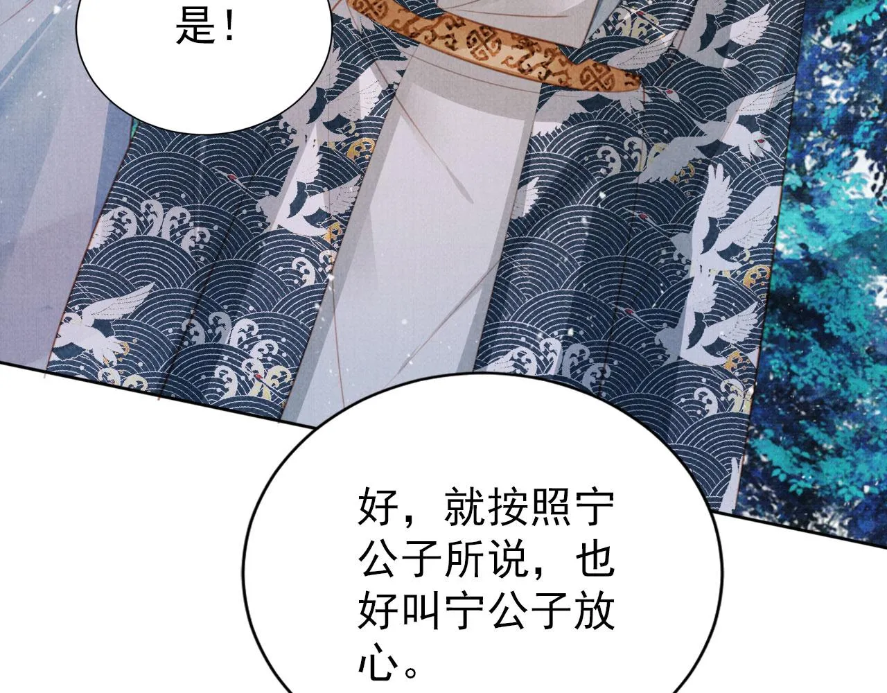 第136话 这大夫有古怪 第77页