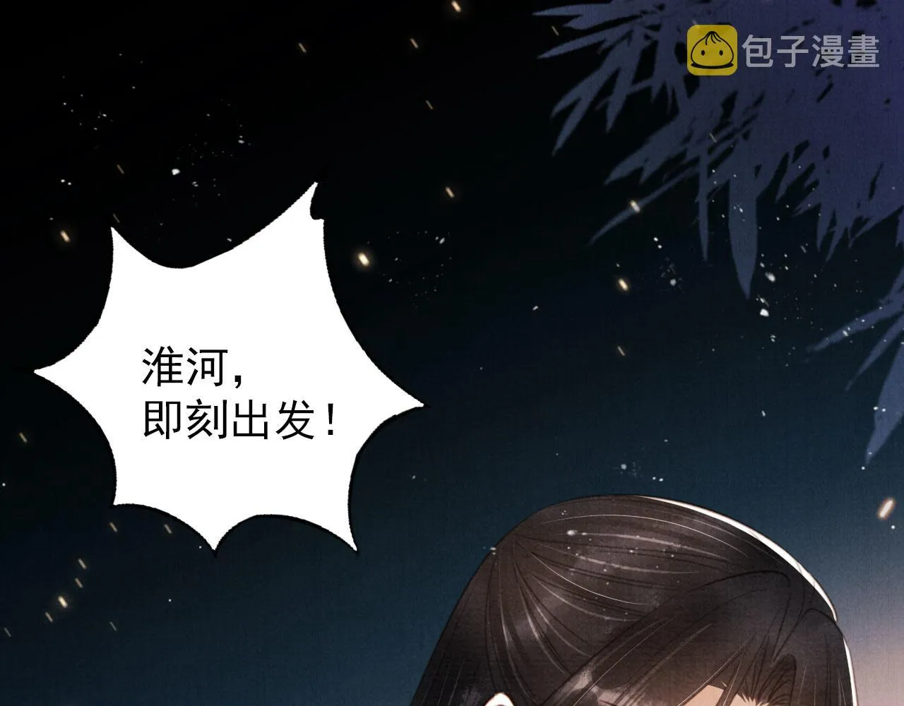 第136话 这大夫有古怪 第79页
