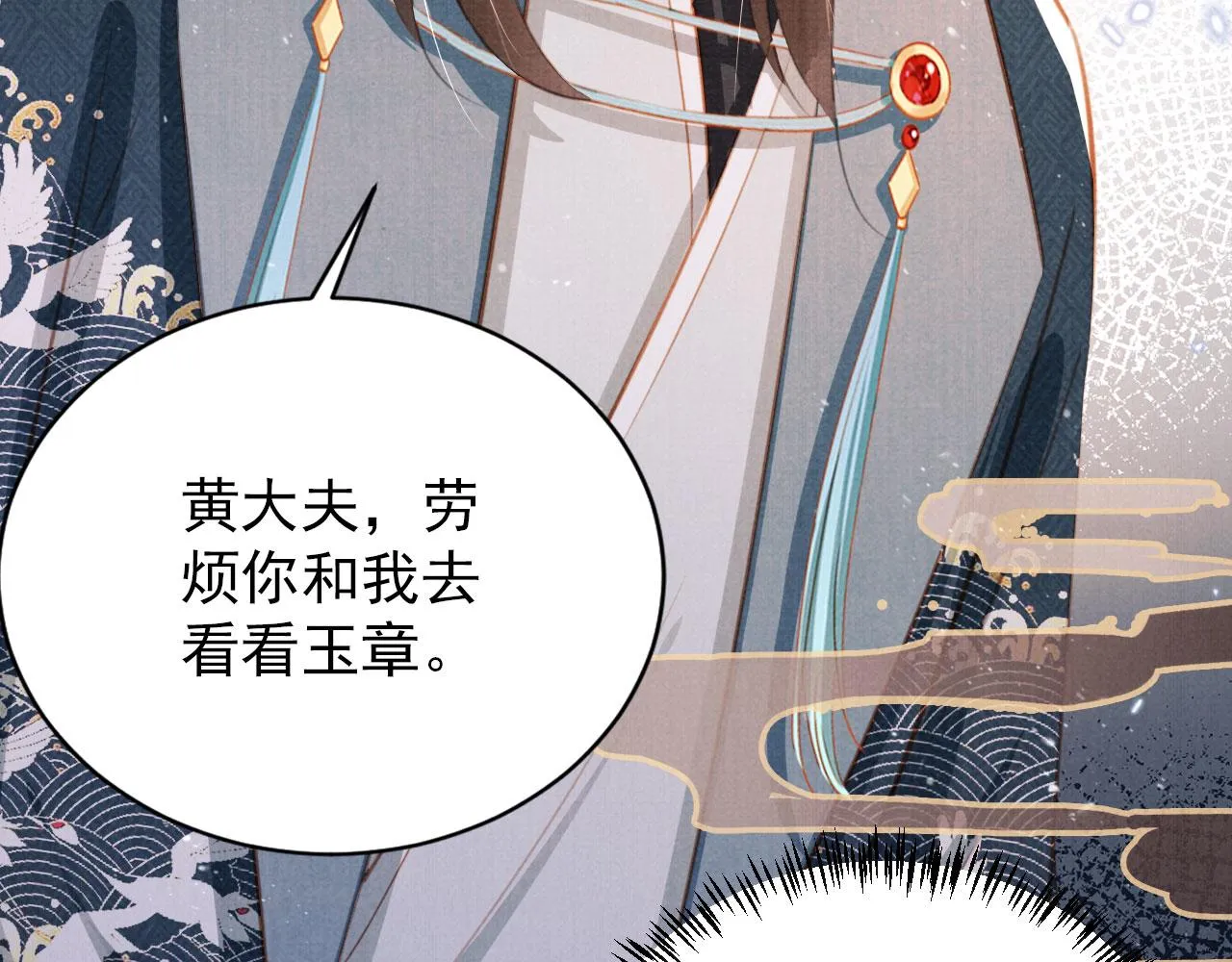 第136话 这大夫有古怪 第81页