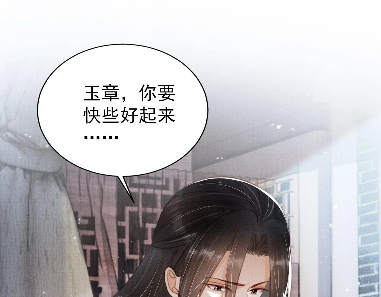 第136话 这大夫有古怪 第86页