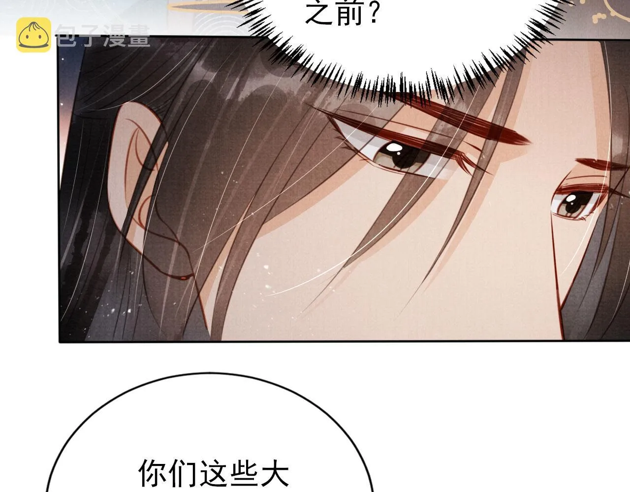 第136话 这大夫有古怪 第93页