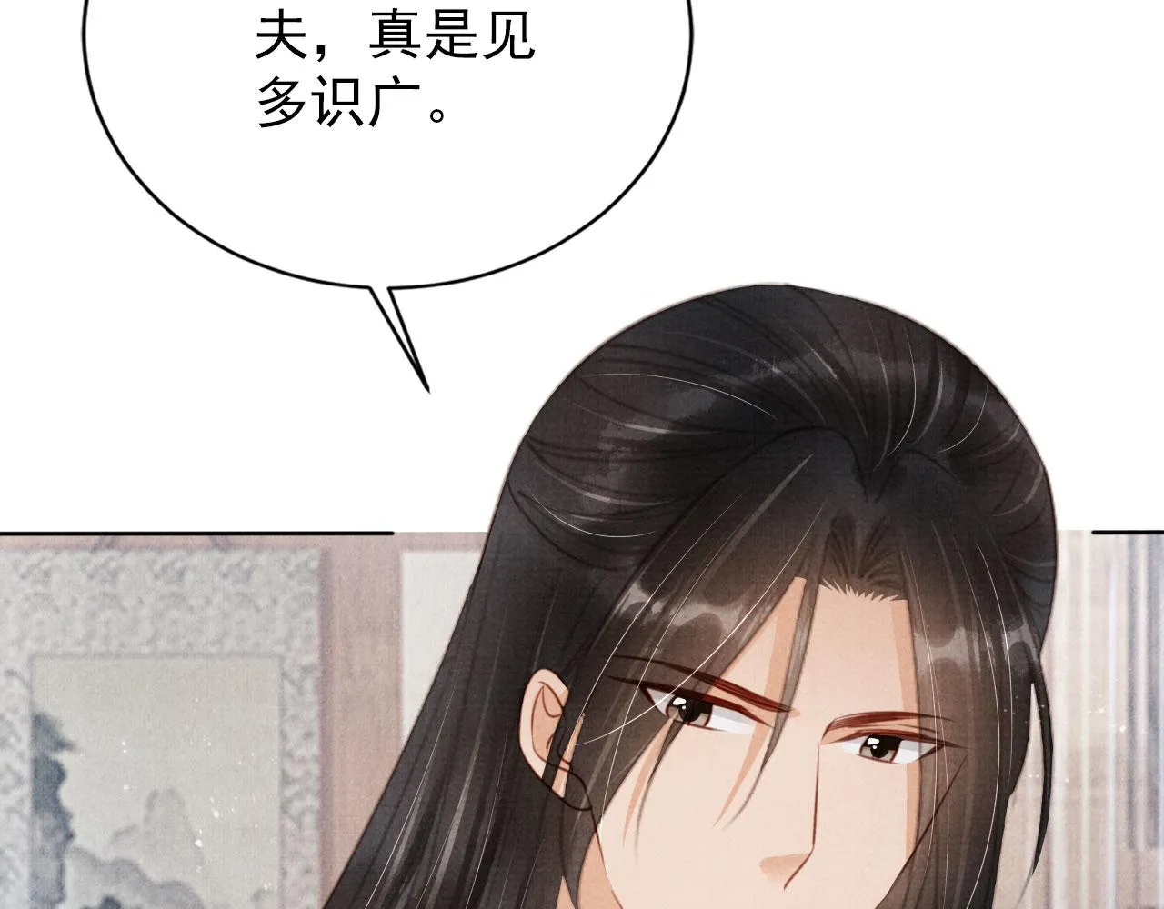 第136话 这大夫有古怪 第94页