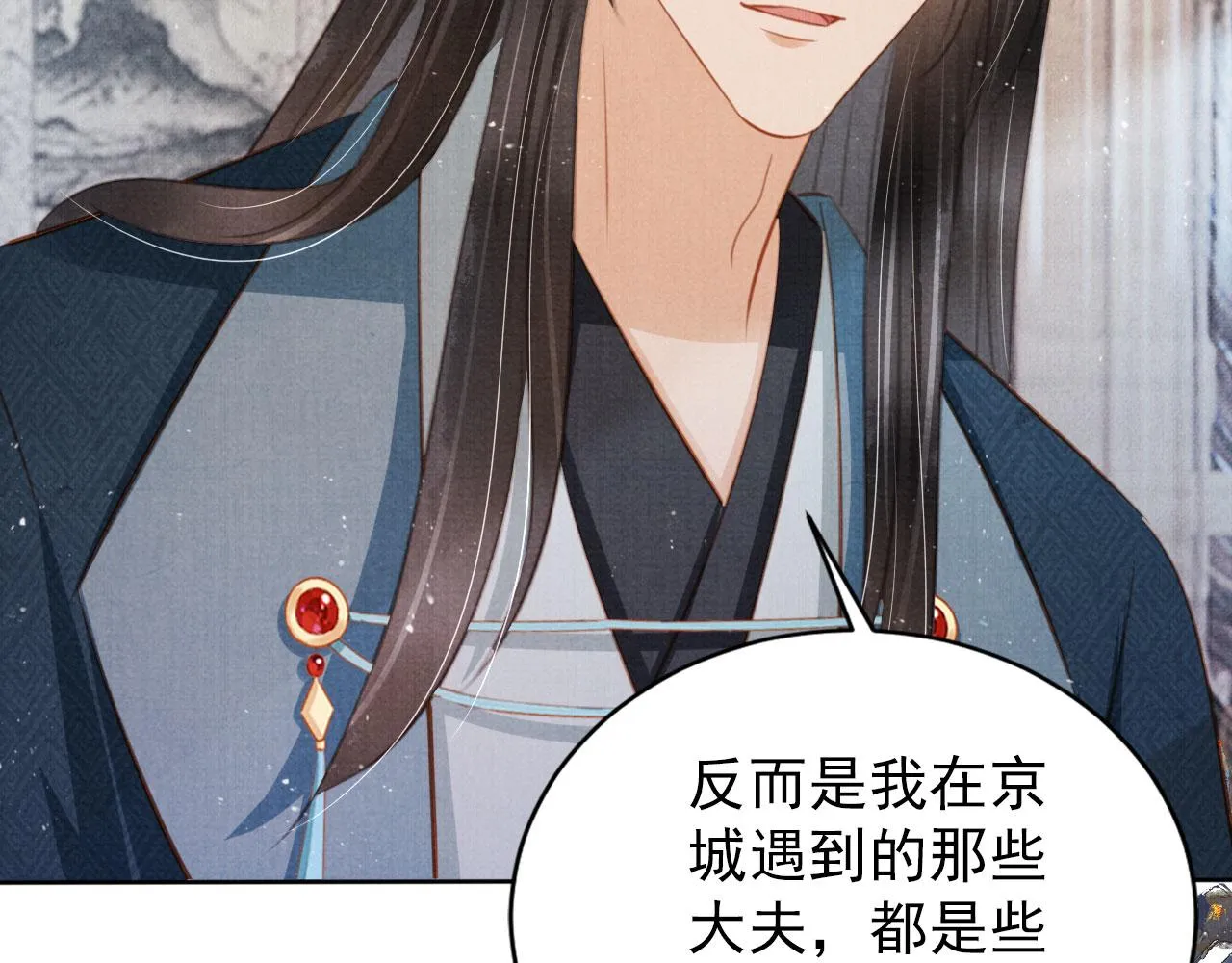 第136话 这大夫有古怪 第95页