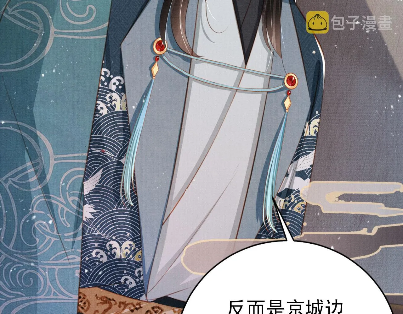 第136话 这大夫有古怪 第100页