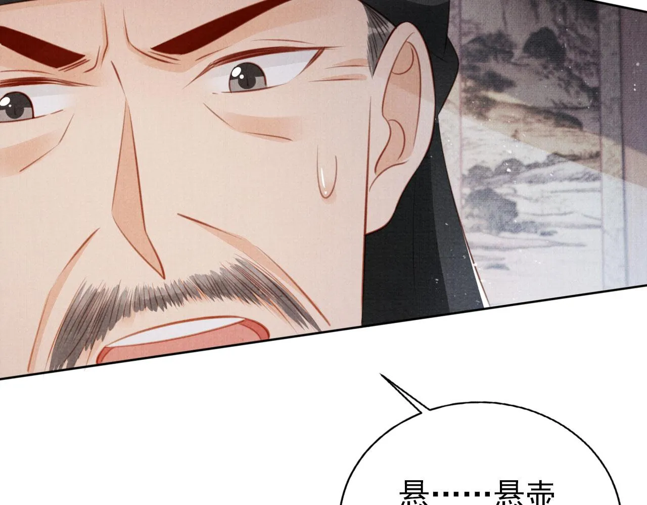 第136话 这大夫有古怪 第102页