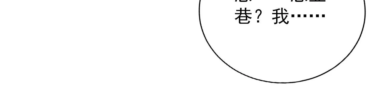 第136话 这大夫有古怪 第103页