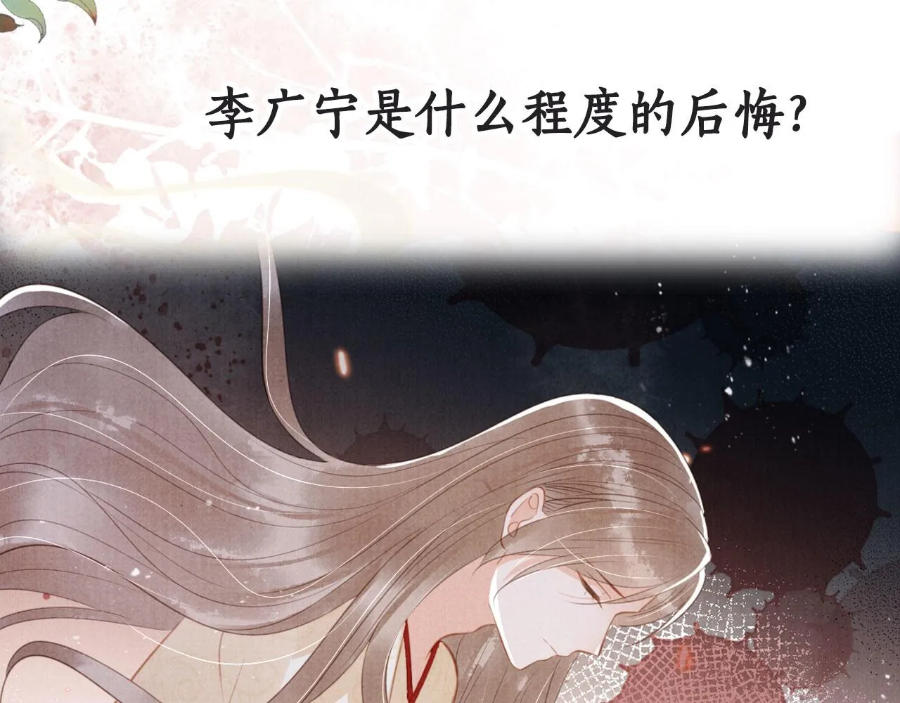 第136话 这大夫有古怪 第105页