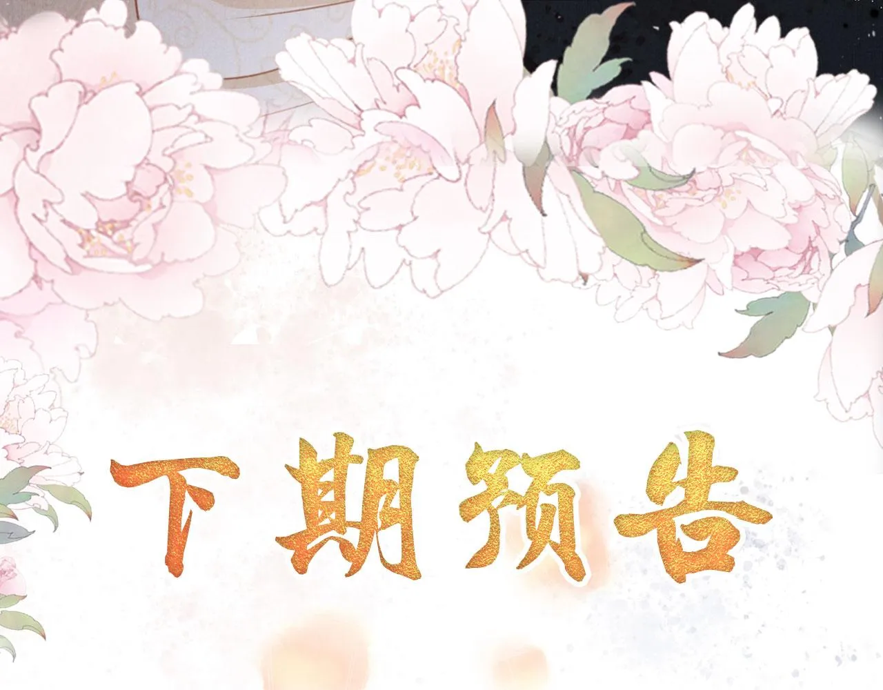 第136话 这大夫有古怪 第107页
