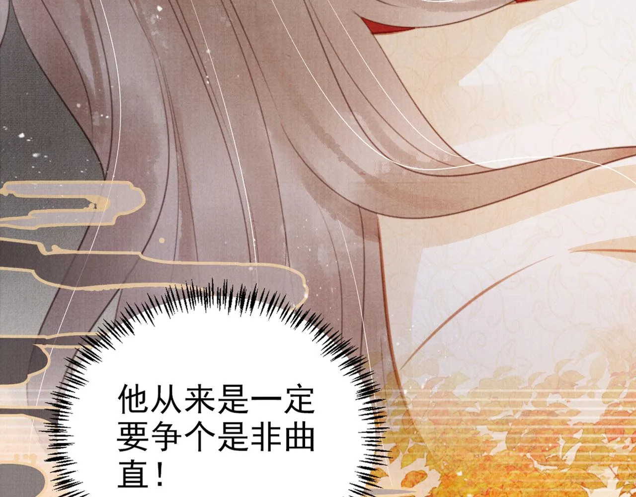 第136话 这大夫有古怪 第114页