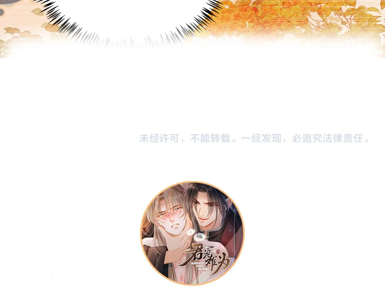 第136话 这大夫有古怪 第115页