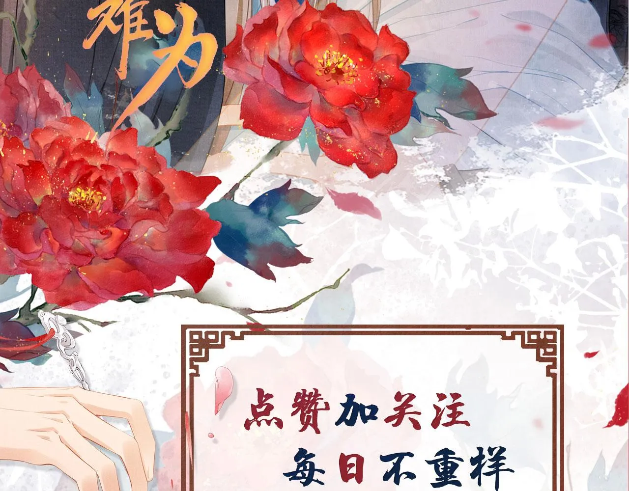 第136话 这大夫有古怪 第118页