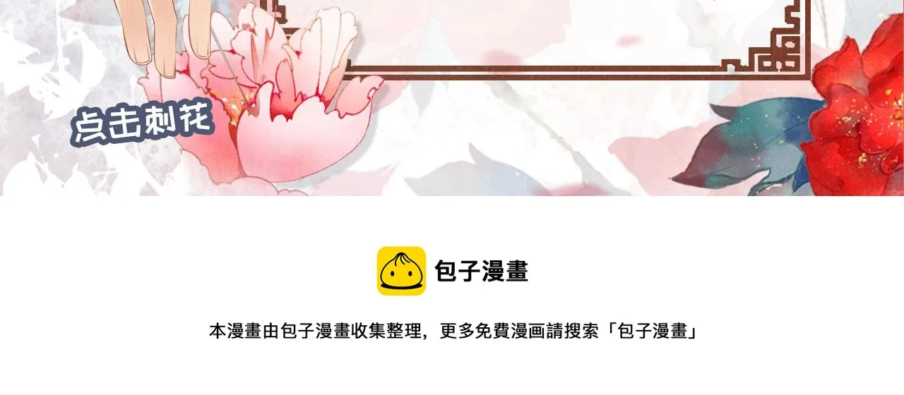 第136话 这大夫有古怪 第119页