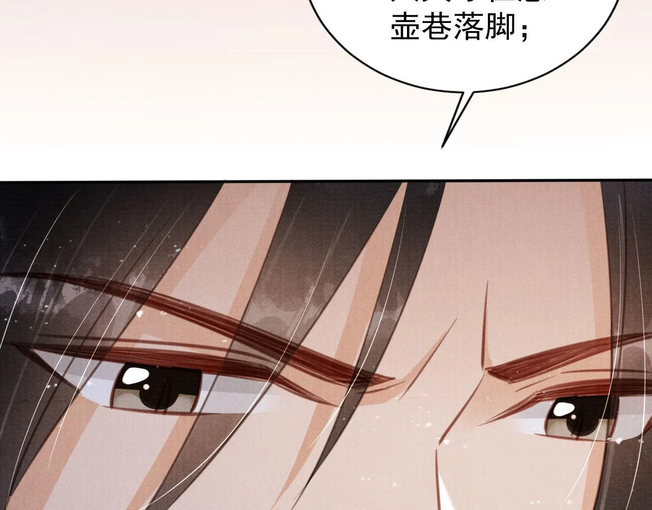第137话 伤害玉章的是我 第13页