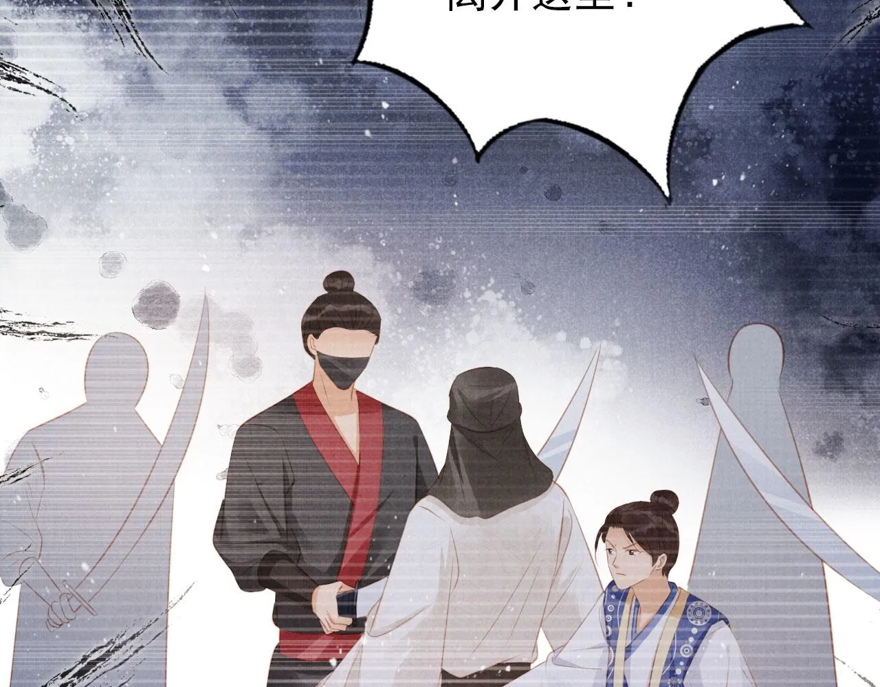 第137话 伤害玉章的是我 第30页