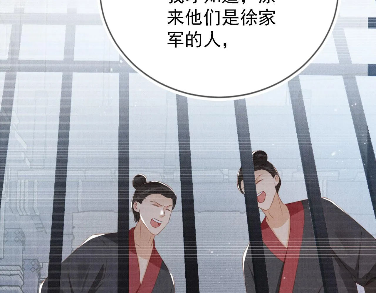 第137话 伤害玉章的是我 第38页