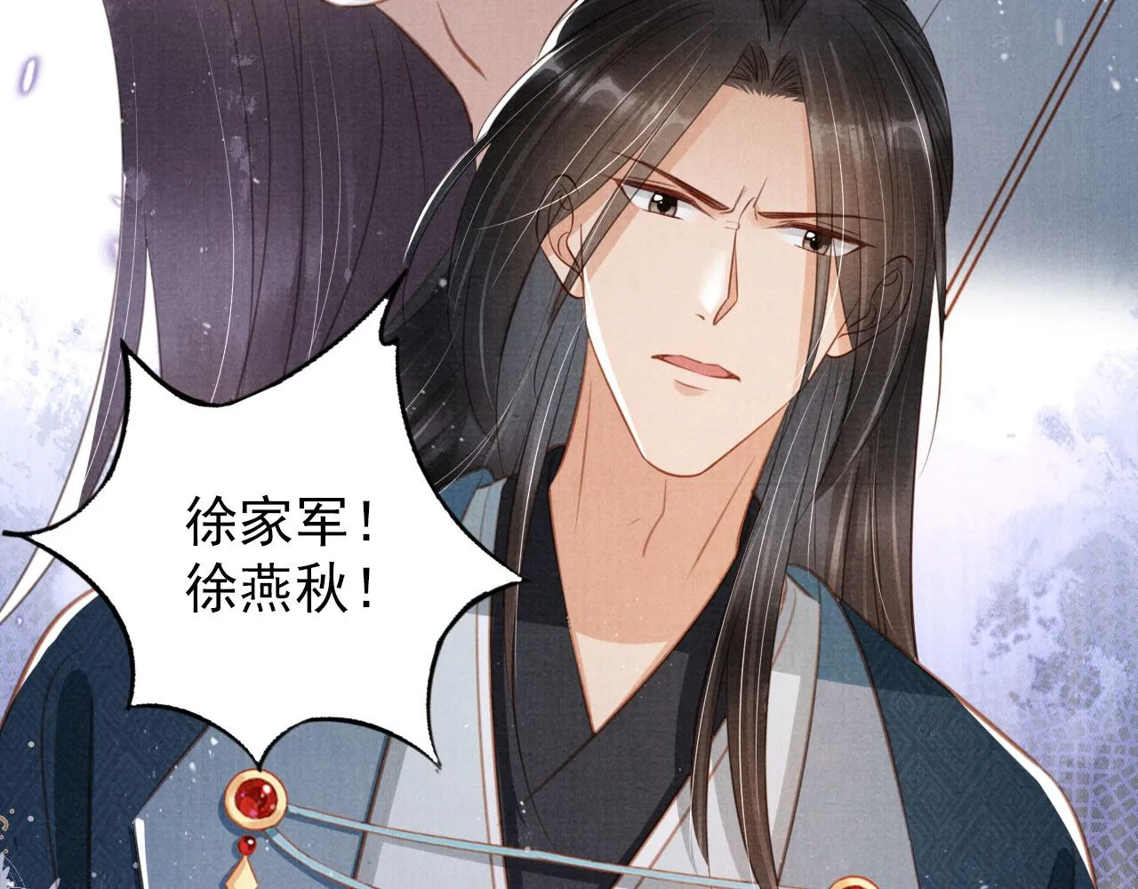第137话 伤害玉章的是我 第44页
