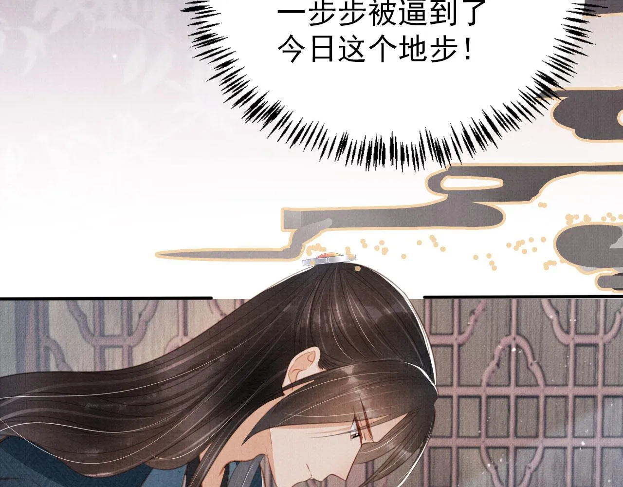 第137话 伤害玉章的是我 第52页