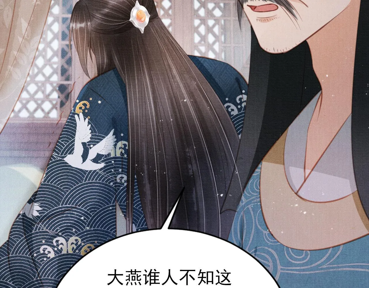 第137话 伤害玉章的是我 第56页