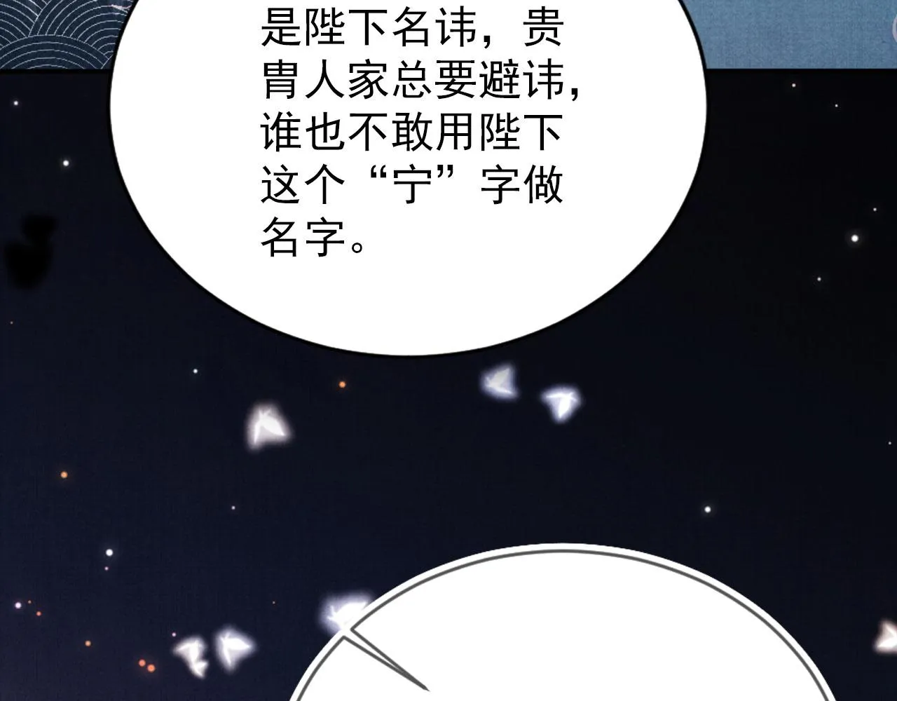 第137话 伤害玉章的是我 第57页