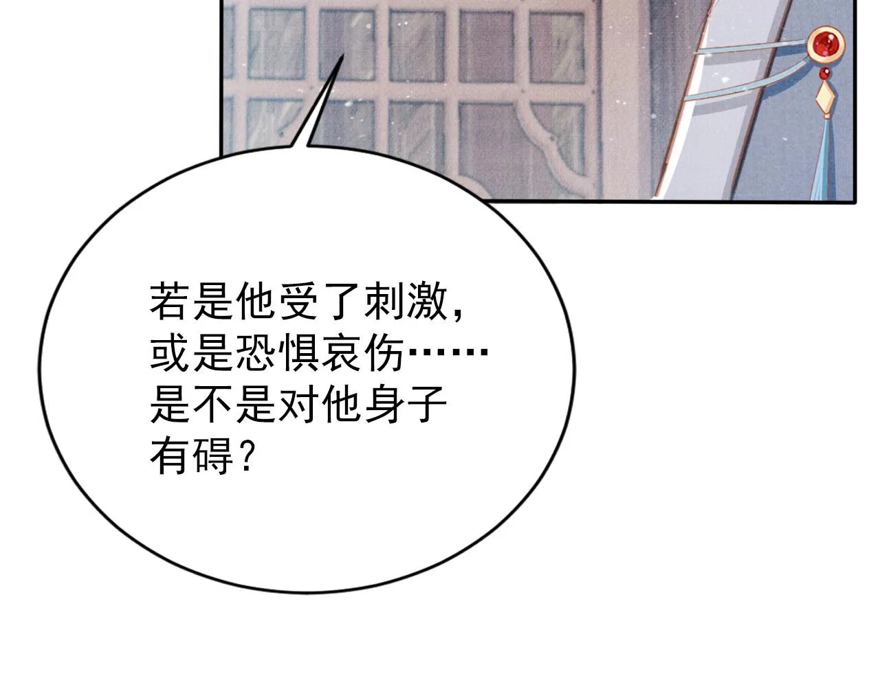 第137话 伤害玉章的是我 第66页