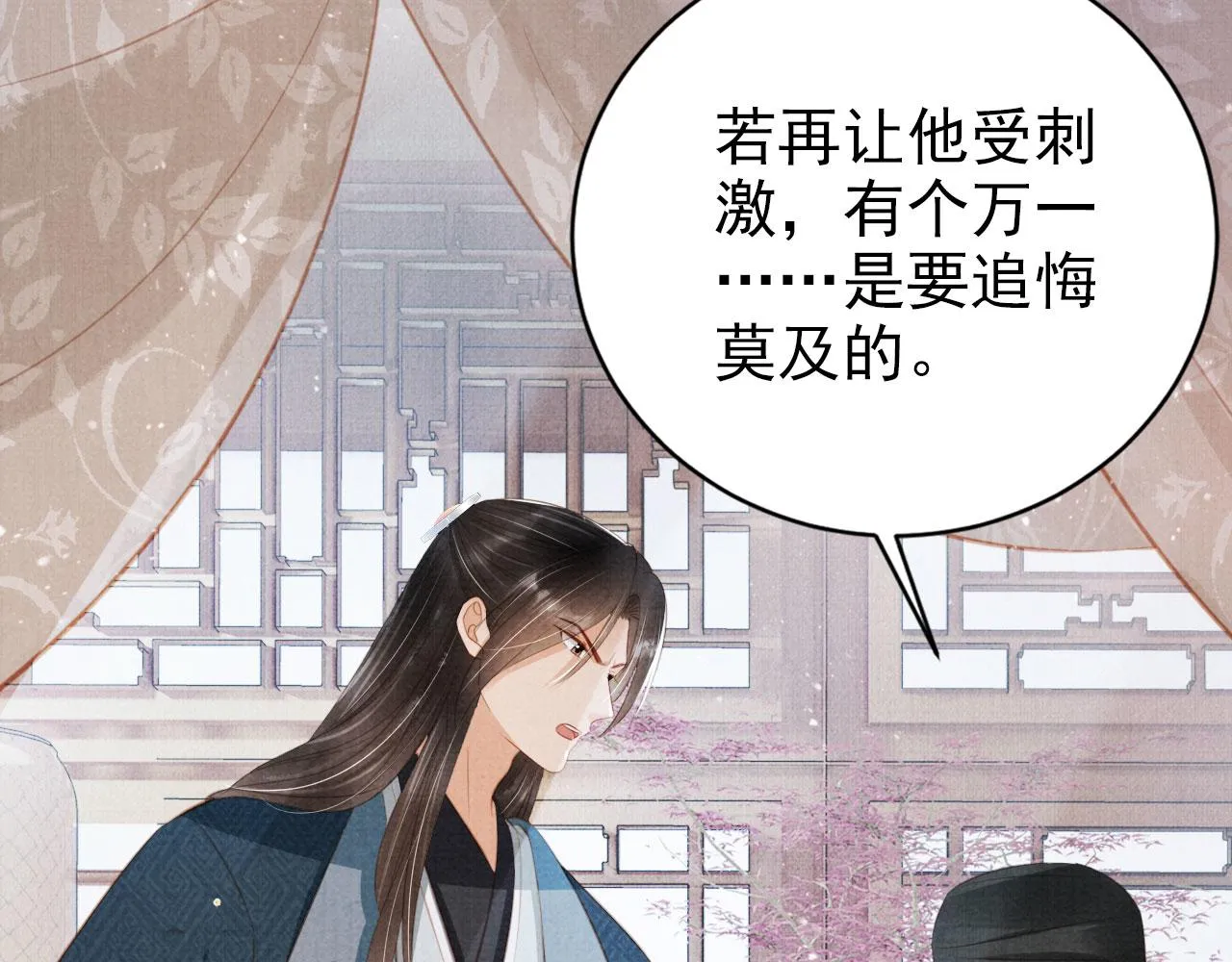 第137话 伤害玉章的是我 第68页