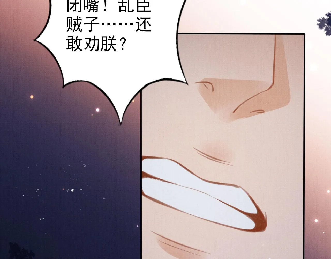 第137话 伤害玉章的是我 第76页