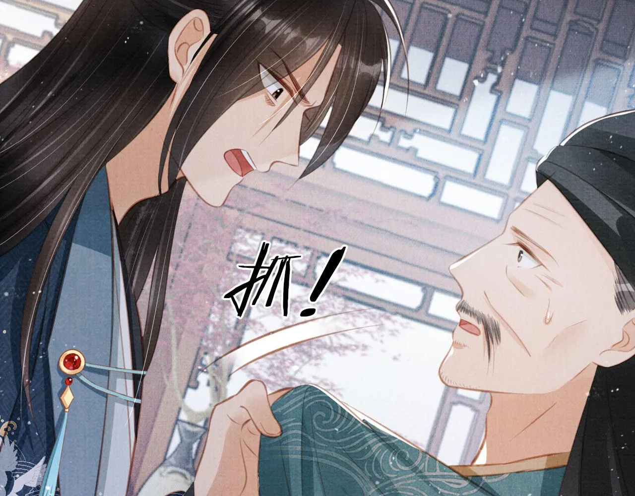 第137话 伤害玉章的是我 第79页