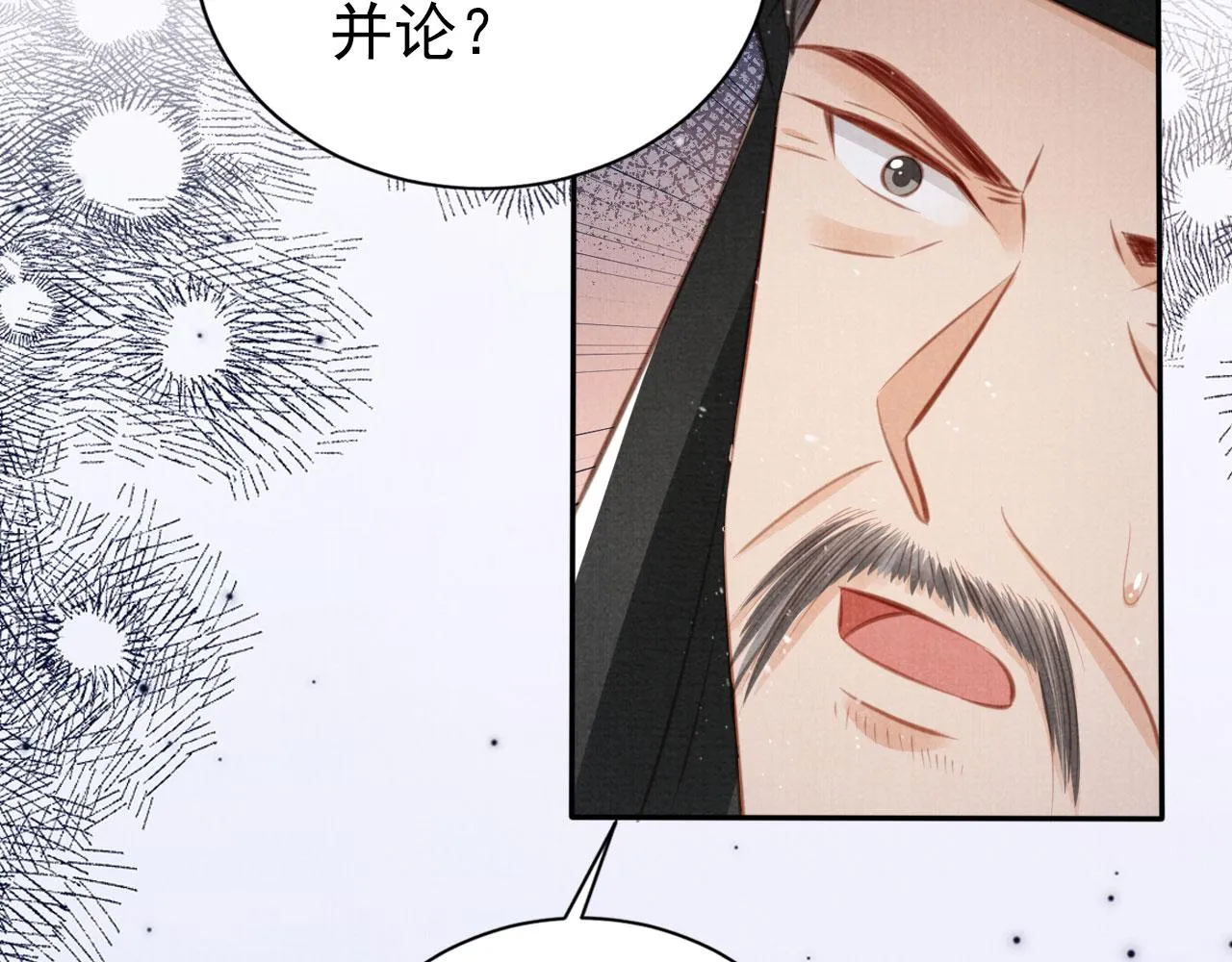 第137话 伤害玉章的是我 第83页