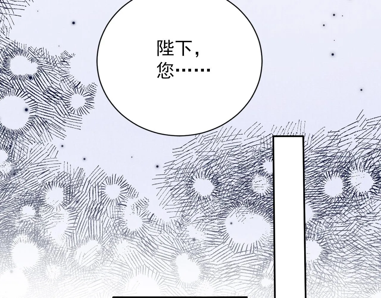 第137话 伤害玉章的是我 第84页