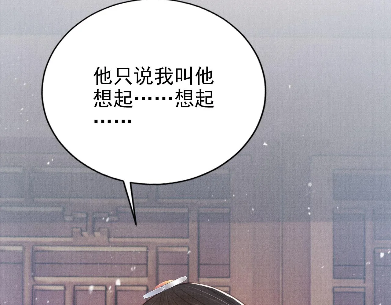 第137话 伤害玉章的是我 第93页