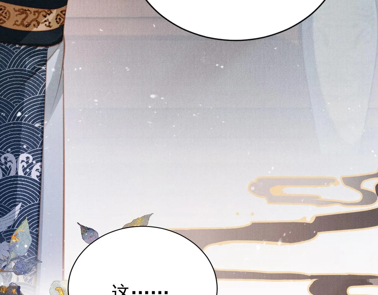 第137话 伤害玉章的是我 第96页